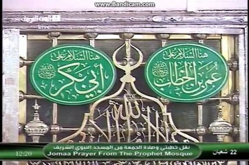 Sallallahu 'alayka Ya Rasulullah صَلَّی اللہُ عَلَیکَ یَا رَسول اللہ