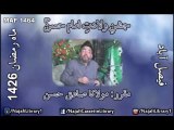 Jashan e Wiladat e Imam Hassan(A.S) - Molana Sadiq Hassan - Part 1