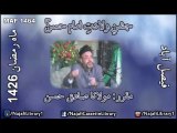Jashan e Wiladat e Imam Hassan(A.S) - Molana Sadiq Hassan - Part 2