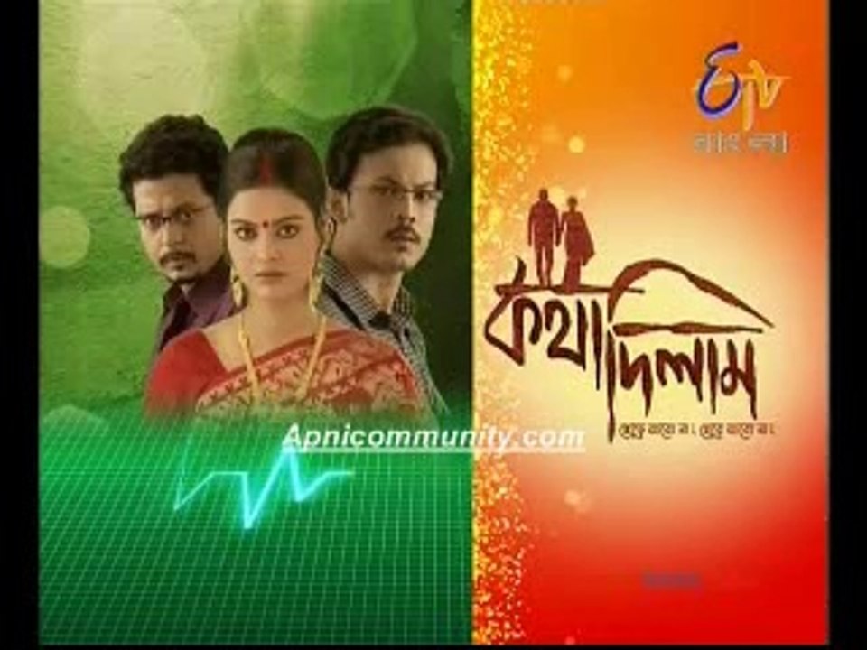 Katha Dilam(EtvBangla)-20 Jun 2014_chunk_1