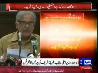 Mian Muhammad Shahbaz Sharif Press Confernece - 20th June 2014