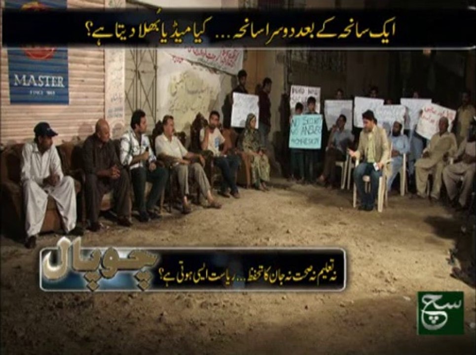 Chaupal (20-06-2014)
