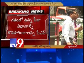 Seperate EAMCET in Telangana