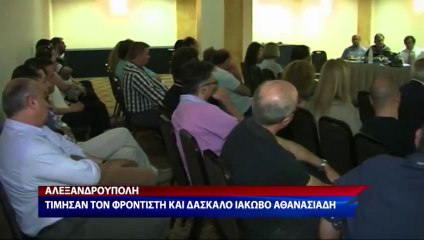 Εκδήλωση Συλλόγου Φροντιστών Θράκης