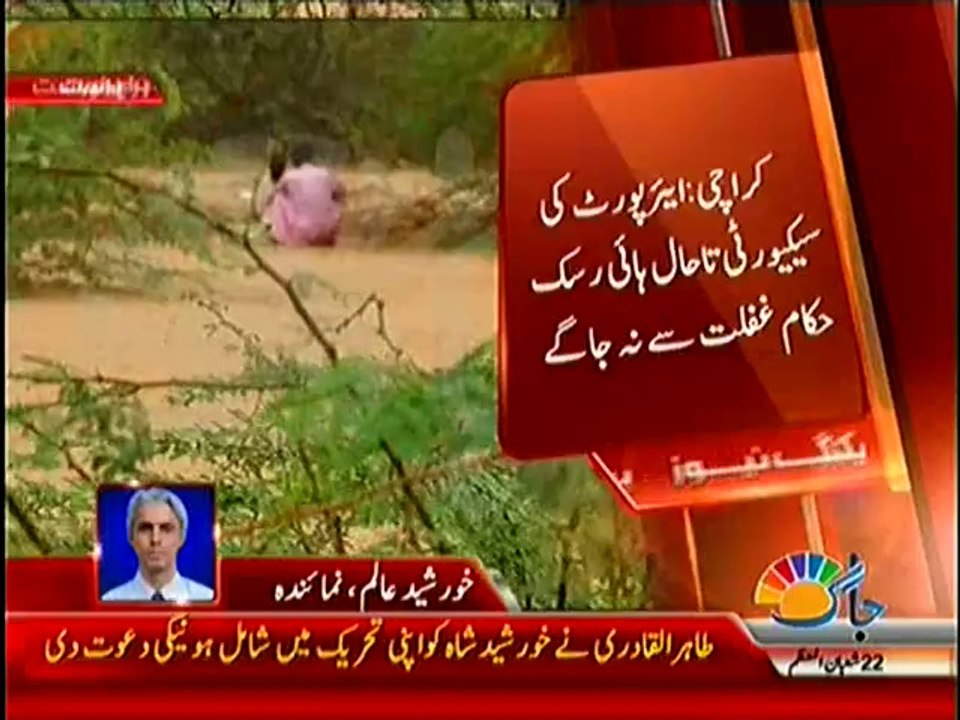 Civil Aviation Authority not learning from its mistake - Watch Video