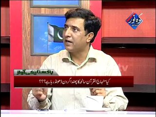 Pakistan Ki Awaaz by Ahsan Zia 20-06-2014 Part.03