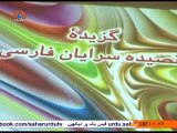 خصوصی پروگرام|Khususi Program|Shama Fruazn|شمع فروازں|Sahar TV Urdu