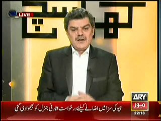 Taher ul Qadir ko  Adalit ka Hukam nama  – 19th June 2014