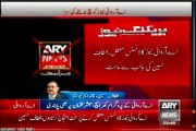 Altaf Hussain strongly condemn role of PEMRA & suspension of ARY News