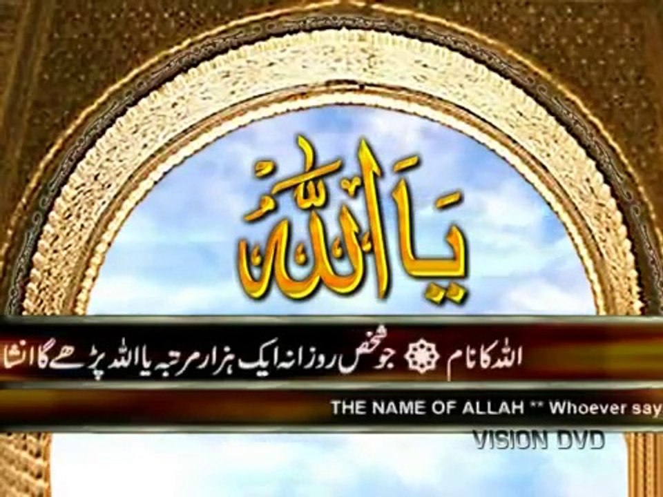 99 Names of Allah