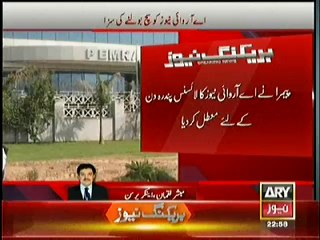 Mubashir Luqman Views On ARY License Suspension