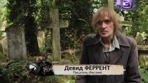 7 Нечисть. Оборотни (2012)