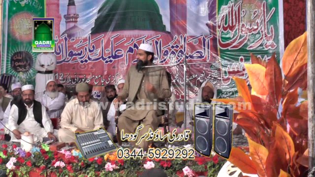 New khitab Qazi Ahmad Hassan Chishti at 12 Block Sargodha 2014 part 1