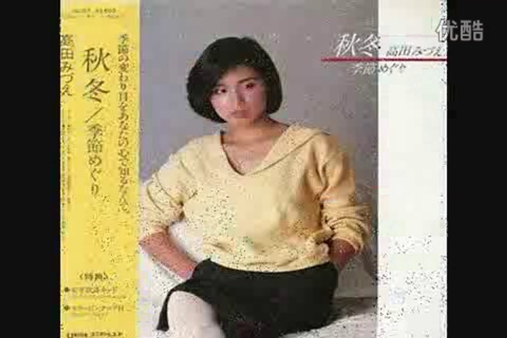 秋冬 高田みづえ 動画 Dailymotion