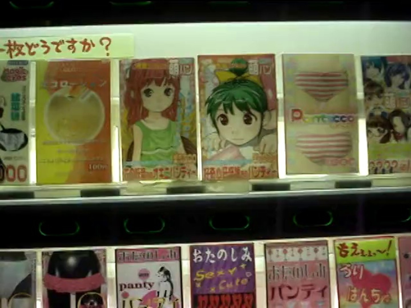 Used Panty Vending Machine in Japan - video Dailymotion