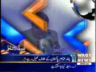 Waqtnews Headlines 09:00 AM 21 June 2014