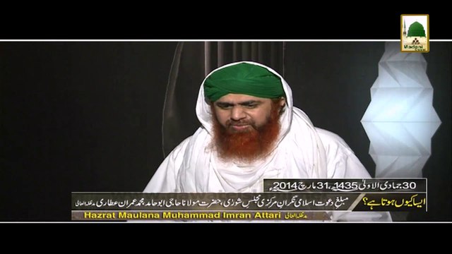 Package - Aisa kiyon Hota Hai - Jali Aamil Jali Peer - Ep-02 (1)