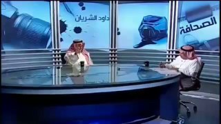 د عبدالله النفيسـي ( الخطر الايراني ) داوود الشريان