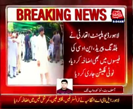 Lahore: LDA increased transfer fee and map fees