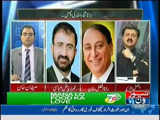 Mazrat Ke Sath (Rana Sanaullah Ki Chutti) – 20th June 2014