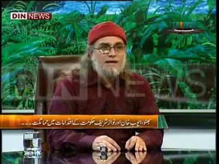 The Debate with Zaid Hamid (Model Town Operation … Sahi Ya Ghalt --) 20 June 2014