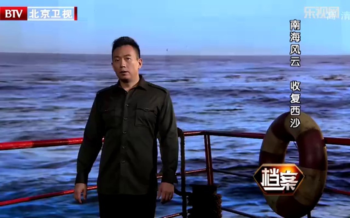 《档案》20140620：南海风云 收复西沙