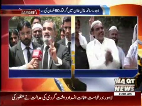 Lahore incident News Package 21 June 2014