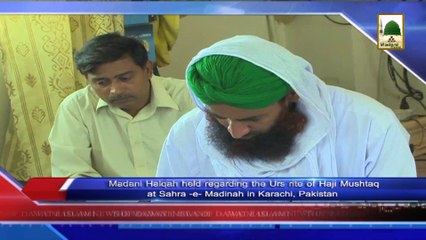 News 13 June - Madani Halqah held regarding the Urs rite of Haji Mushtaq (1)