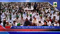 News 13 June - Rukn-e-Shura participating in the Ijtima held with regards to Shab-e-Bara'at in New York (1)