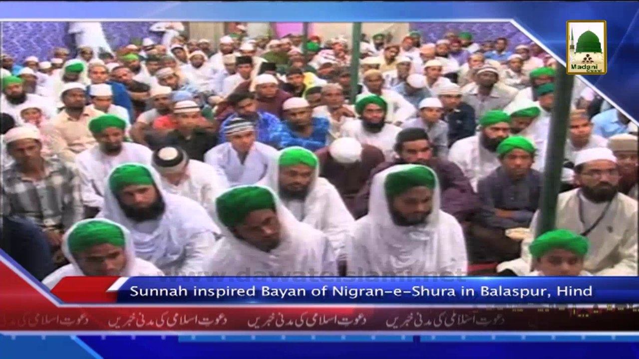 News 13 June - Sunnah inspired Bayan of Nigran-e-Shura in Balaspur (1)