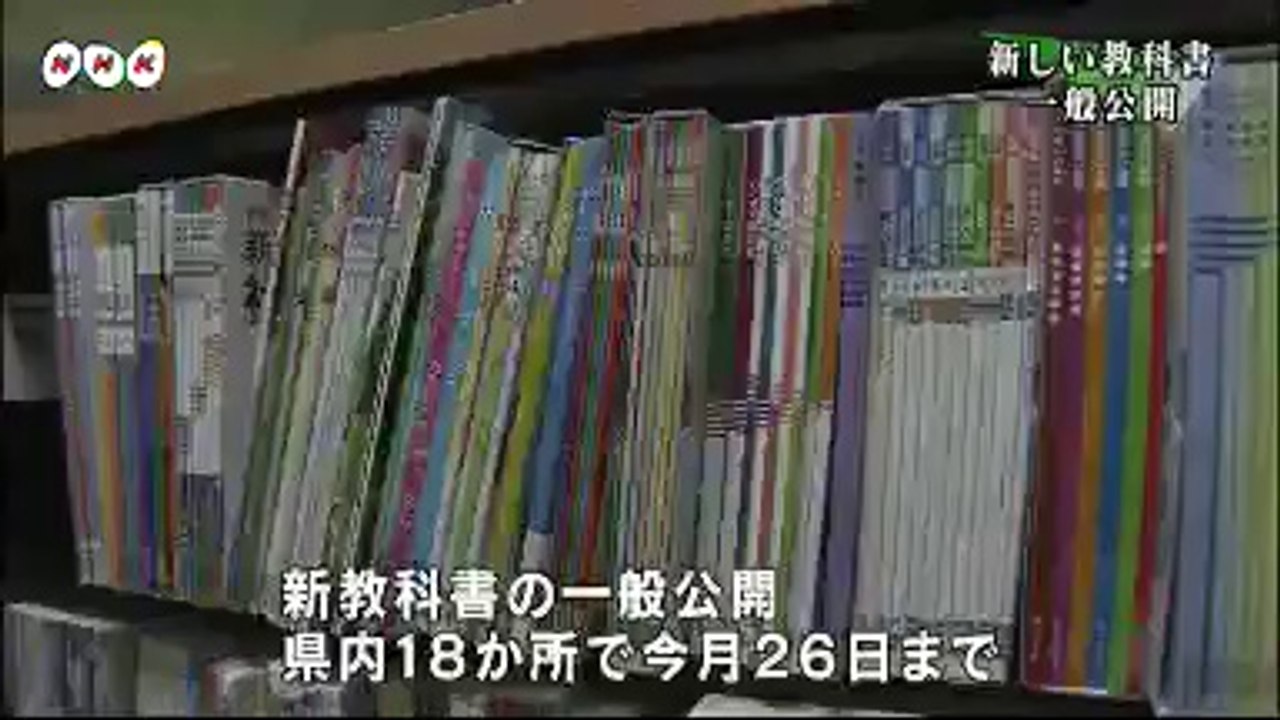 20140621小学校の新教科書を展示 福島