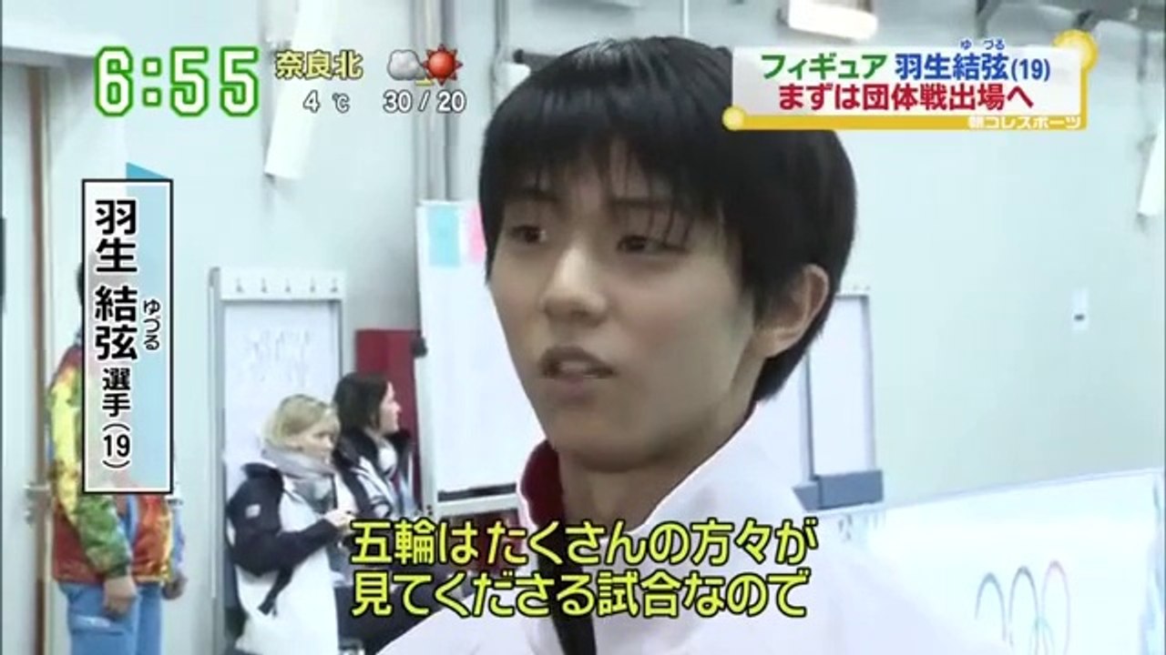 2/5　羽生選手ソチ入り＆初練習　（関西ローカル）