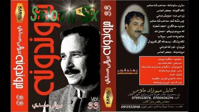 Alam Pa Ma Khabar - 2014 Baryalai Samadi - Song 7 - Album Marwandoona - Pashto New Songs 2014