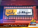 Rana Sanaullah in Seedhi Baat - 20 June 2014