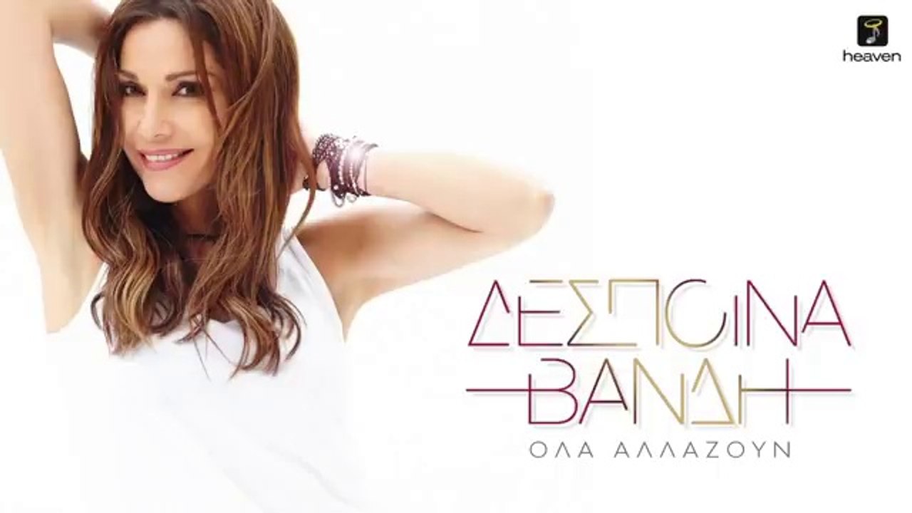 Oλα" γιά Ολα"