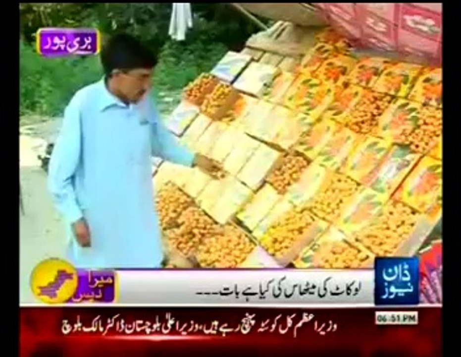 haripur lokat pkg