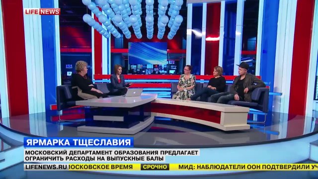 Телеканал LifeNews. Программа Разговор . Тема: Ярмарка тщеславия . Эфир от 18.06.14