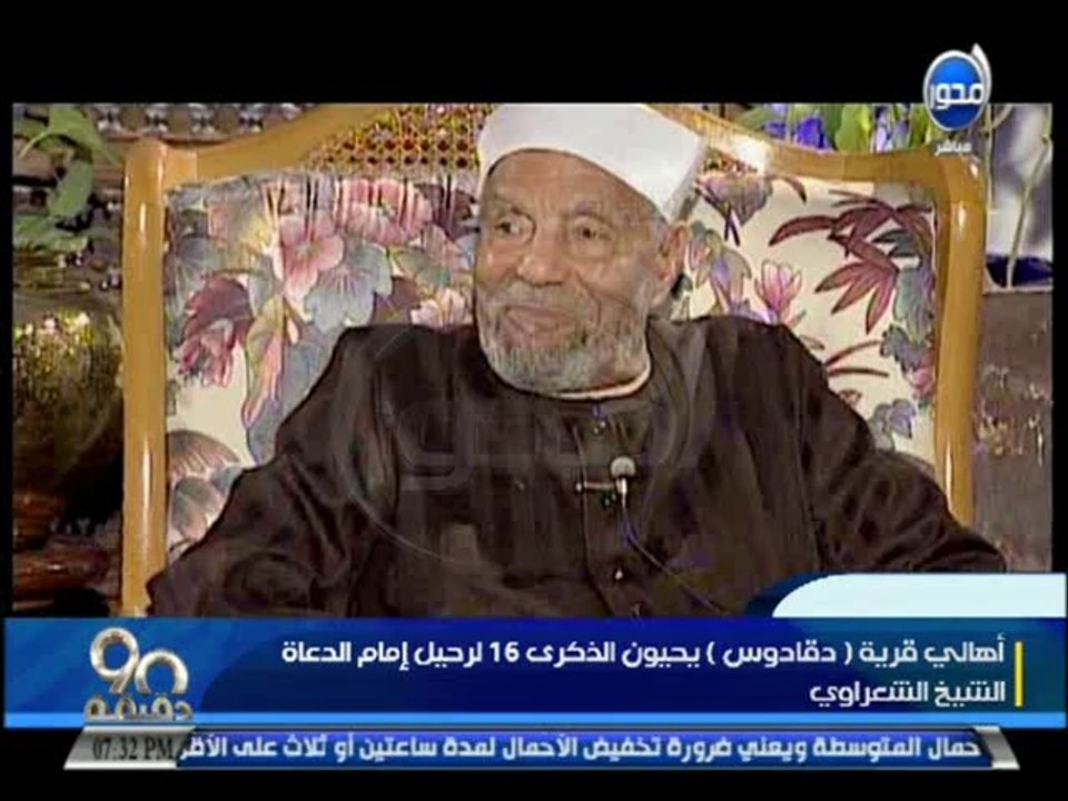 #90دقيقة - محمد مصطفى شردي: تقرير: أهالي قرية د...