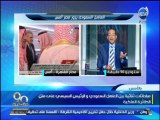 #90دقيقة - محمد مصطفى شردي: العاهل السعودي جاء على الرغم من مرضه ليقابل السيسي، ايه اللي مضايقكم؟