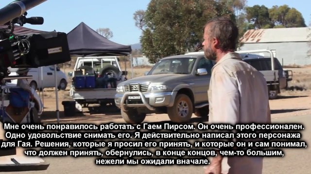 «Ровер» Гай Пирс (русские субтитры)