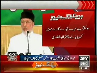 14000 Commandos Appointed to Stop PAT Workers from reaching Islamabad