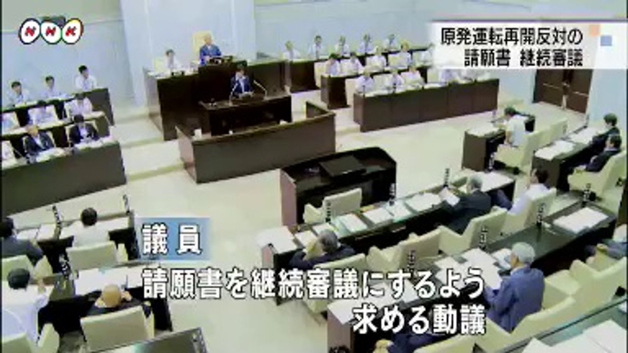 20140620伊方原発　運転再開反対の請願　愛媛