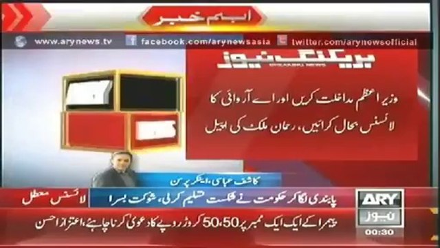 Senior Anchor Kashif Abbasi Views On ARY License Suspension