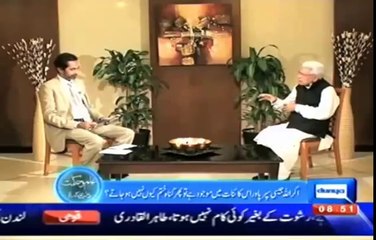 ilm o hikmat ghamdi Ustad ki Izzat par bayan