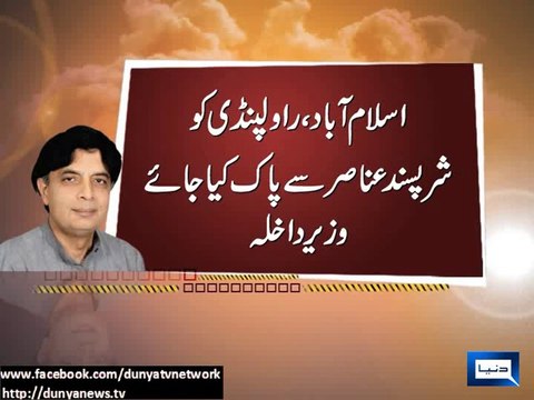 Dunya News - Interior Minister imposes ban on holding public gatherings in Islamabad