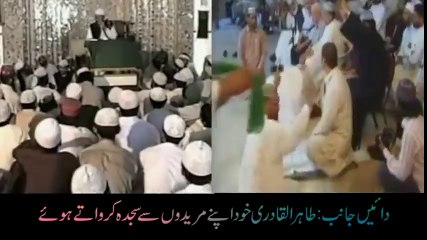طاہرالقادری کی ایک ویڈیو جو آپ کو بہت کچھ سوچنے پر مجبور کر دے گی