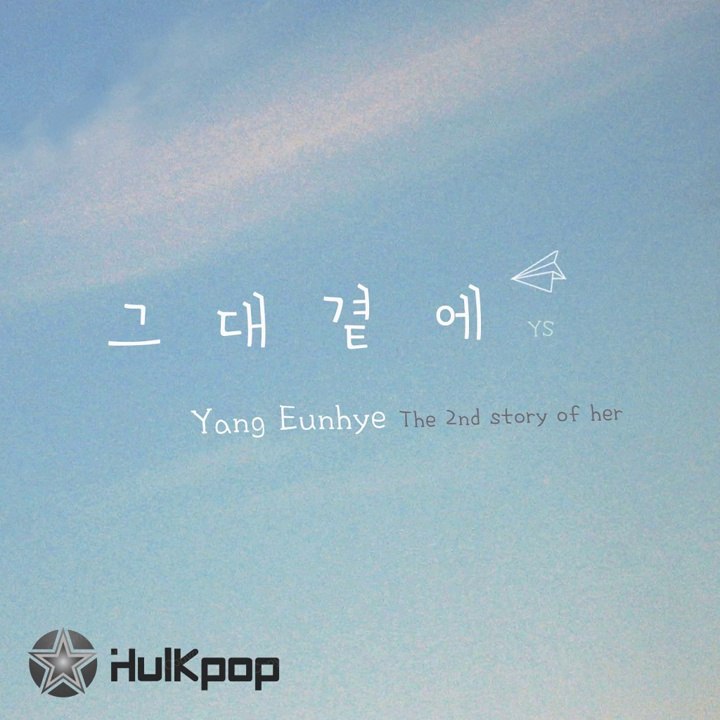 HULKPOP 140620