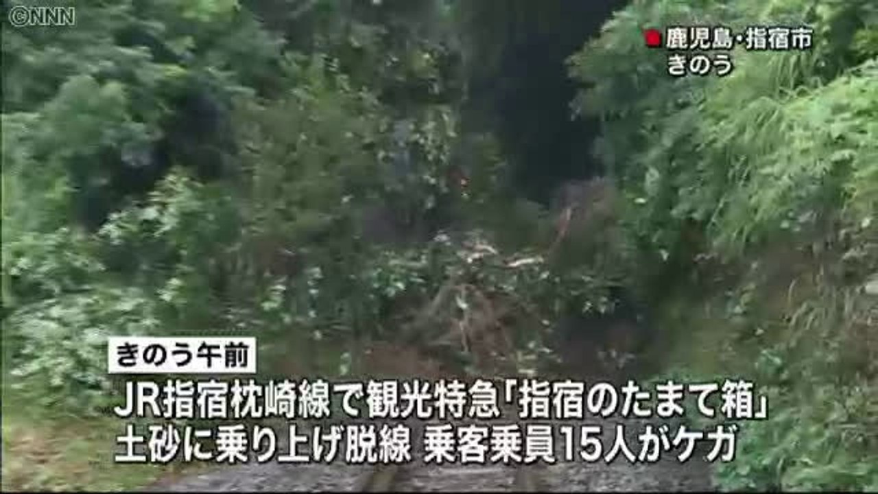 脱線の観光特急、復旧作業続く　指宿市