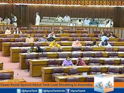 MNA Dawar Kundi Speech About Tank Load Shedding In National Assembly - ApnaTank
