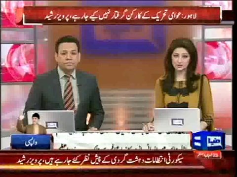 Dunya News - Prime Minister and Shahbaz Sharif, Tragedy, Model Town, Tahir-ul-Qadri discussed Coming